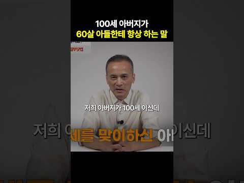 돈으로 할 수 없는 가장 큰 효도