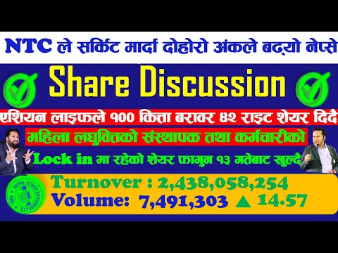 नेप्से बढेपनि #Turnover र #volume चाँही बढ्न सकेन ।#fincotech #subas_bhattarai #शेयर_किसानकाे_चौतारी