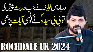 Allama Asif Raza Alvi Rochdale Uk 2024 | Ayyam e Fatimiya sa