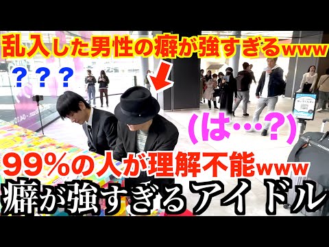 【放送事故】サラリーマンが乱入した相手が癖強すぎて誰も理解出来ないアイドルにwww【渋谷ストリートピアノ/YOASOBI『アイドル』松永裕平アレンジVer./松永裕平×ヒビキpiano】