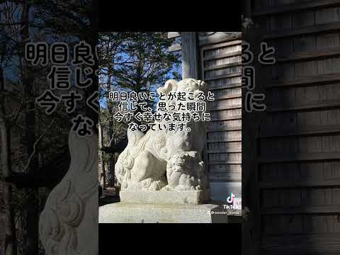 この神社⛩動画が自然に現れた方1分後に幸せに今幸せになります。