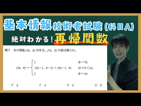 【過去問】基本情報技術者試験（午前）（平成26年春問7）