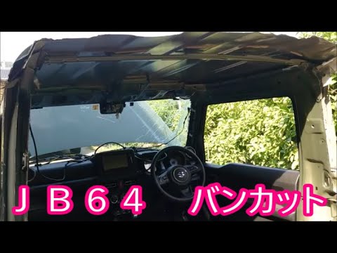 【ジムニー】　ＪＢ６４でスノアタスペシャル作ってるおっさん直撃してきました