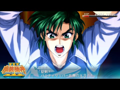 | 魔装機神III PRIDE OF JUSTICE | サイバスター 招式集 |