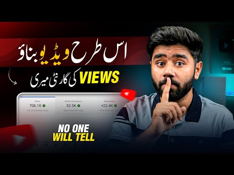 Is Tarha Video Bnao - Views ki Gurantee Meri | Reverse Content Creation Process to Grow Your Channel