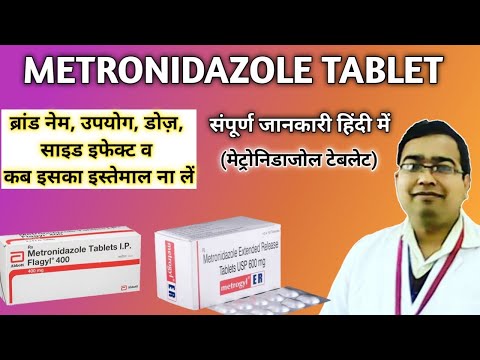 Metronidazole Tablet 400 mg | Metronidazole tablet ip 400mg hindi | Metrogyl tablet used for