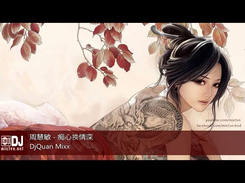 周慧敏   痴心换情深DjQuan Mix