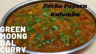 Green Moong Dal curry/Green Gram Curry/Pachai Payaru Kulambu # moongdalcurry #Pachapayarukulambu