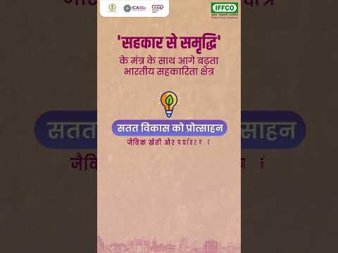 IFFCO | ICA Global Cooperative Conference 2024