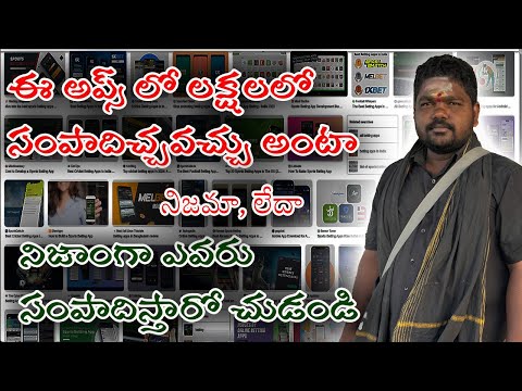 బెట్టింగ్ యాప్ లో లక్షలు సంపాదన ఎవరికి?? // betting apps