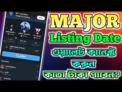 Major কবে টাকা দিবে যানা গেলো ⭐️ Major Listing Date | Major Airdrop Update | Major New Update