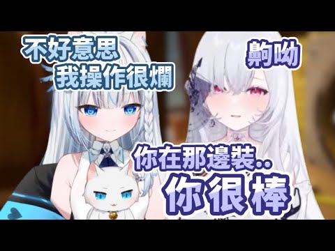 【蒂兒、Restia精華】叔叔：我操作很爛 蒂兒：齁呦(´･Д･)