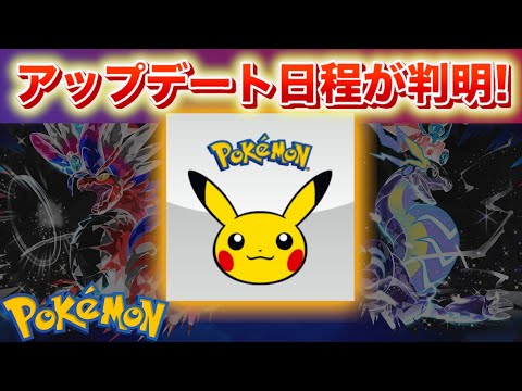 【速報】10時間メンテナンスの日程が判明！