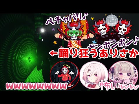 踊り狂うありさかに大爆笑【だるまいずごっど／ありさか／魔界ノりりむ／椎名唯華／だるさか／おしぃりぃ】