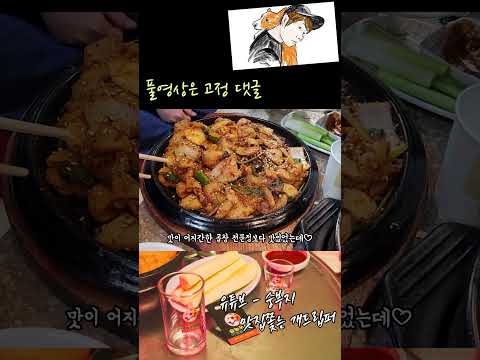 곱창도 훌륭한데 서비스 국물까지 폭음을 부르는 연서시장 현정이네 #연서시장 #연신내맛집