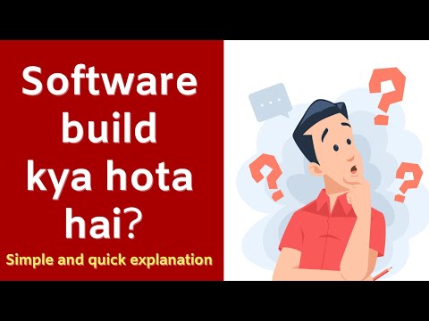 Software build matlab kya hota hai? What is a software build in Hindi