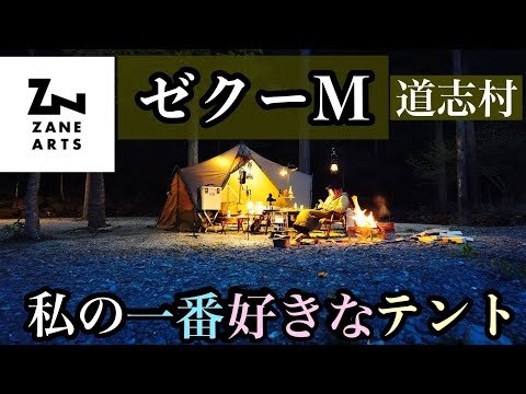 ASMR　CAMPING