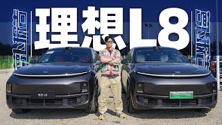 理想ONE的换代款？还是理想L9的简配版？陈震试驾理想L8｜萝卜报告