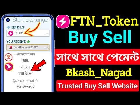 FTN Token Buy Sell Bkash Nagad দিয়ে 🥰 FTN Sell Bkash Nagad । Dollar Buy Sell Website । Buy Sell bd