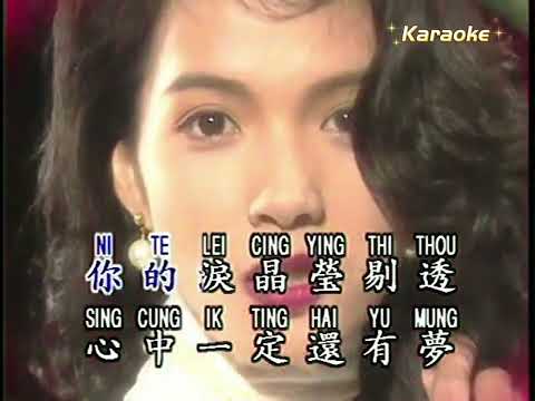 花心 KTV 伴奏 左伴右唱 karaoke 卡拉OK 伴唱