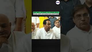 Karnataka Resort Politics Begins? | Kamal Nath Makes Big Statement On Karnataka Election Results