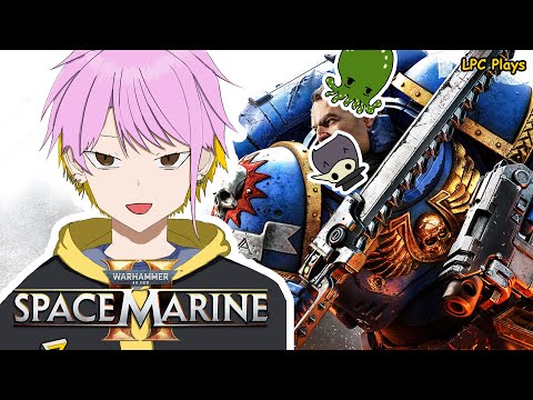 『Warhammer 40,000: Space Marine 2』 WE'RE FINALLY PLAYING! 【LPC PLAYS】