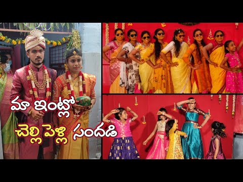 My sister's marriage💕With lots of Happiness 🥰 మా చెల్లి పెళ్లి వ్లాగ్ || Traditional marriage🙏🙏