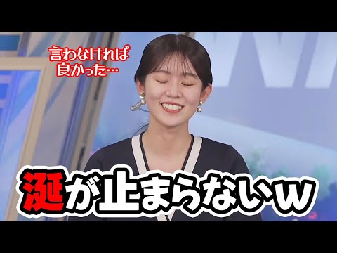 【青原桃香】おまゆが狩ってきたいちごを食べたら涎が止まらなくなっちゃったお天気キャスター