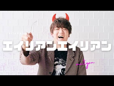 ノリノリなめいちゃん/エイリアンエイリアン【切り抜き歌枠】