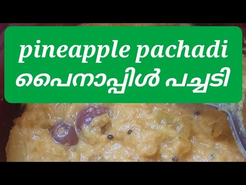 Pineapple pachadi