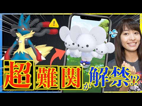 超難関ポケモンが近日登場か！？スペシャル背景の確率が、予想よりかなり厳しい件。【ポケモンGO】