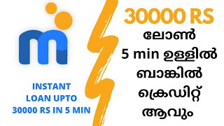 MPOKKET APP INSTANT LOAN IN 2 MIN MALAYALAM | 2 min ഇനി ലോൺ കിട്ടും #instant #loan #oscar #vlogs