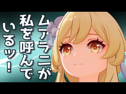 【原神/Genshin】流泉の衆の部族見聞最後まで！クリアしたらきっと私も陽キャ【VTuber/白兎りと】