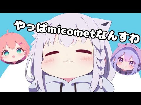 miCometの占い結果にニチャつきが止まらないふぶちゃん【ホロライブ切り抜き】