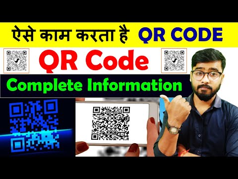 QR Code 🔥 | QR Code कैसे काम करता है? | QR Code [HIndi]