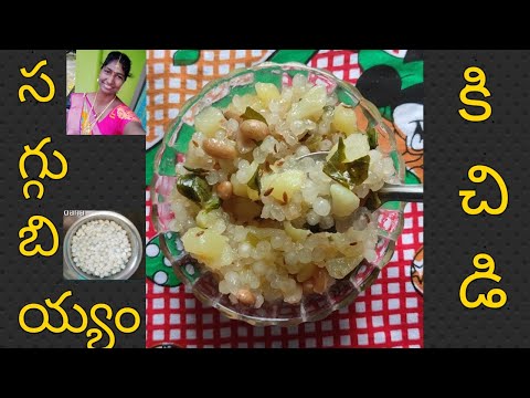 Sabudana khichdi | sagu khichdi recipe for fasting | Village style saggubiyam khichdi