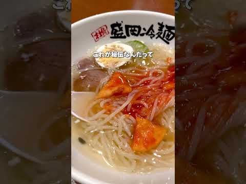 冷麺グランプリ王者は…？