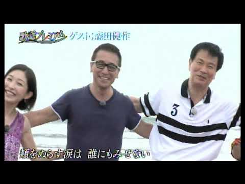 さらば涙と言おう　森田健作