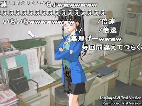 【コメ付き】妹が作った痛いサウンドノベル 「会社であった怖い話」