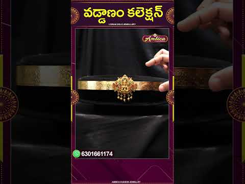 #Shorts #vaddanam | 1Gram Gold Jewellery | Ambica Fashion Jewellery