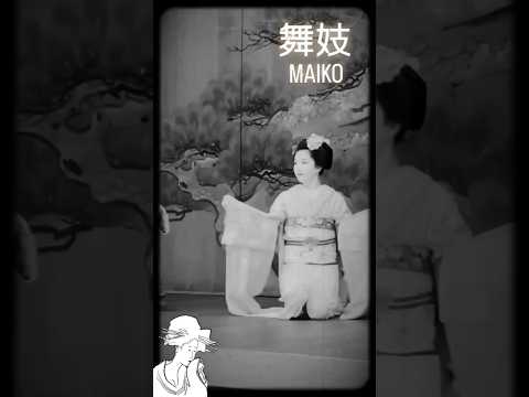 Maiko 舞妓 Geisha 芸者 Tradition #Maiko #舞妓 #芸者