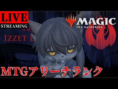 【MTGA】スタンダートランクで遊ぶ