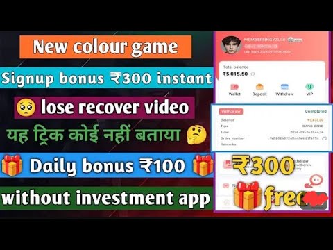 New colour prediction app signup bonus ₹300 | colour trading app | colour trading kaise kare | game