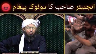 😡 Engineer Muhammad Ali Mirza ka Clear pegham | Attack on hammad cheema | #engineermuhammadalimirza