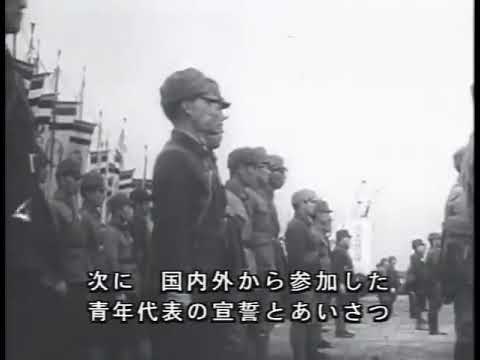 満映時報 第168報 1942年 The Manchuria Film Report No.168