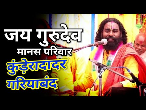 बंजारी मानसगान प्रतियोगिता | मंडली जय गुरुदेव  कुंडे़रादादर गरियाबंद भाग 2| Ramayan Banjari Dhamtari