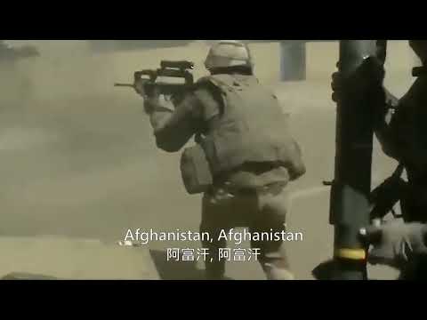 法軍軍歌－阿富汗(Afghanistan)