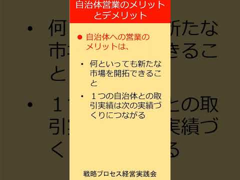 先進技術で地域課題を解決！民間企業と自治体の新しい協力関係　#shorts