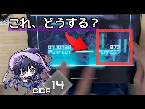 【NO MORE 片手３連】Grimoire Heart(GIGA 14) All PERFECT OMEGA Rank【Dynamix】