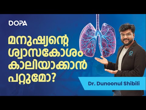 ശ്വാസകോശം കാലിയായാൽ പ്രശനമാകുമോ? | Residual volume | Biology study tips  #neet25 #biologystudy